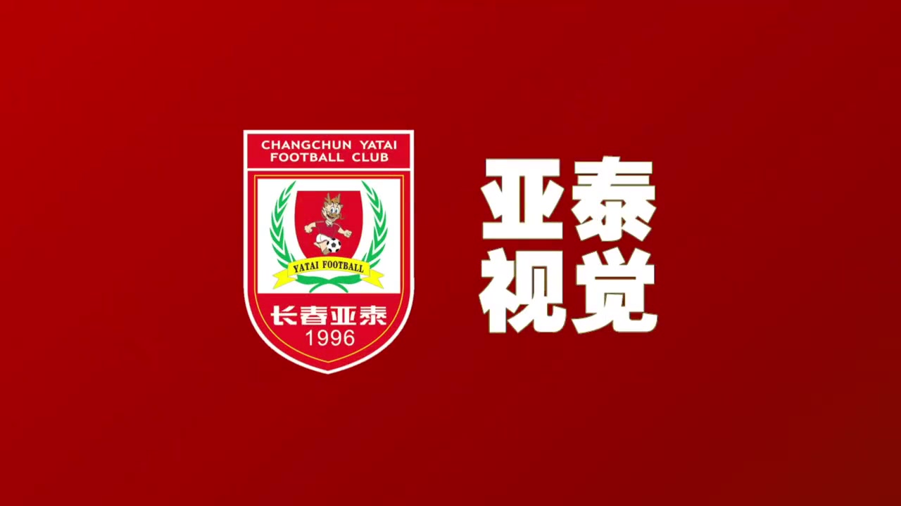 mk体育在线登录入口西普里安、奥伊期待与亚泰球迷一起战斗