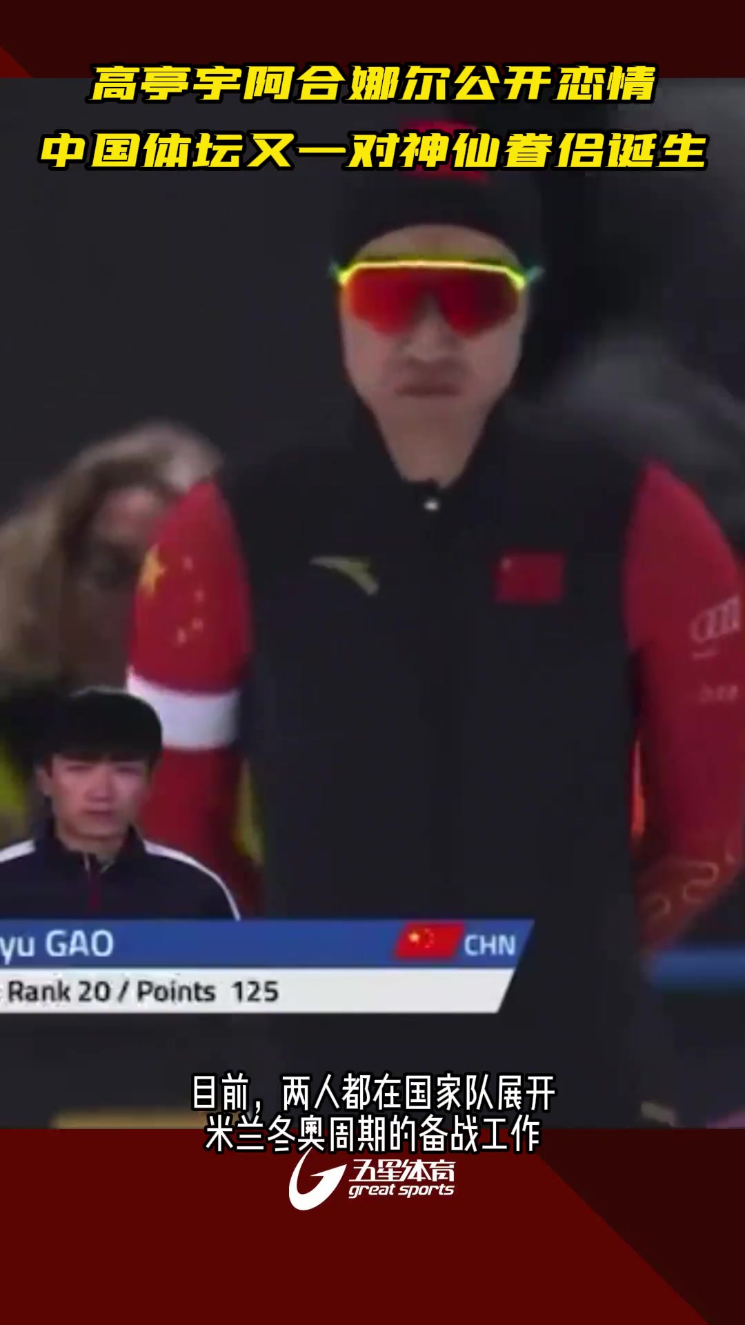 mksports体育神仙眷侣💕速滑选手阿合娜尔元宵节晒四金，三枚来自男友高亭宇