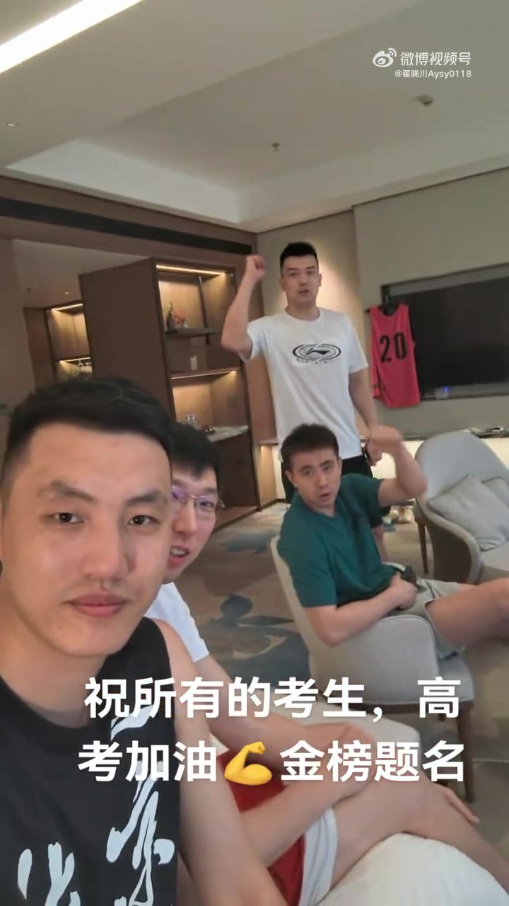 mk体育官方网站入口加油💪 翟晓川&周琦&赵继伟&张才仁向即将高考的学子送上祝福