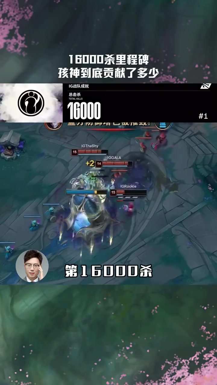 mk体育LPL赛事整活：IG的16000杀也有孩神的一份贡献